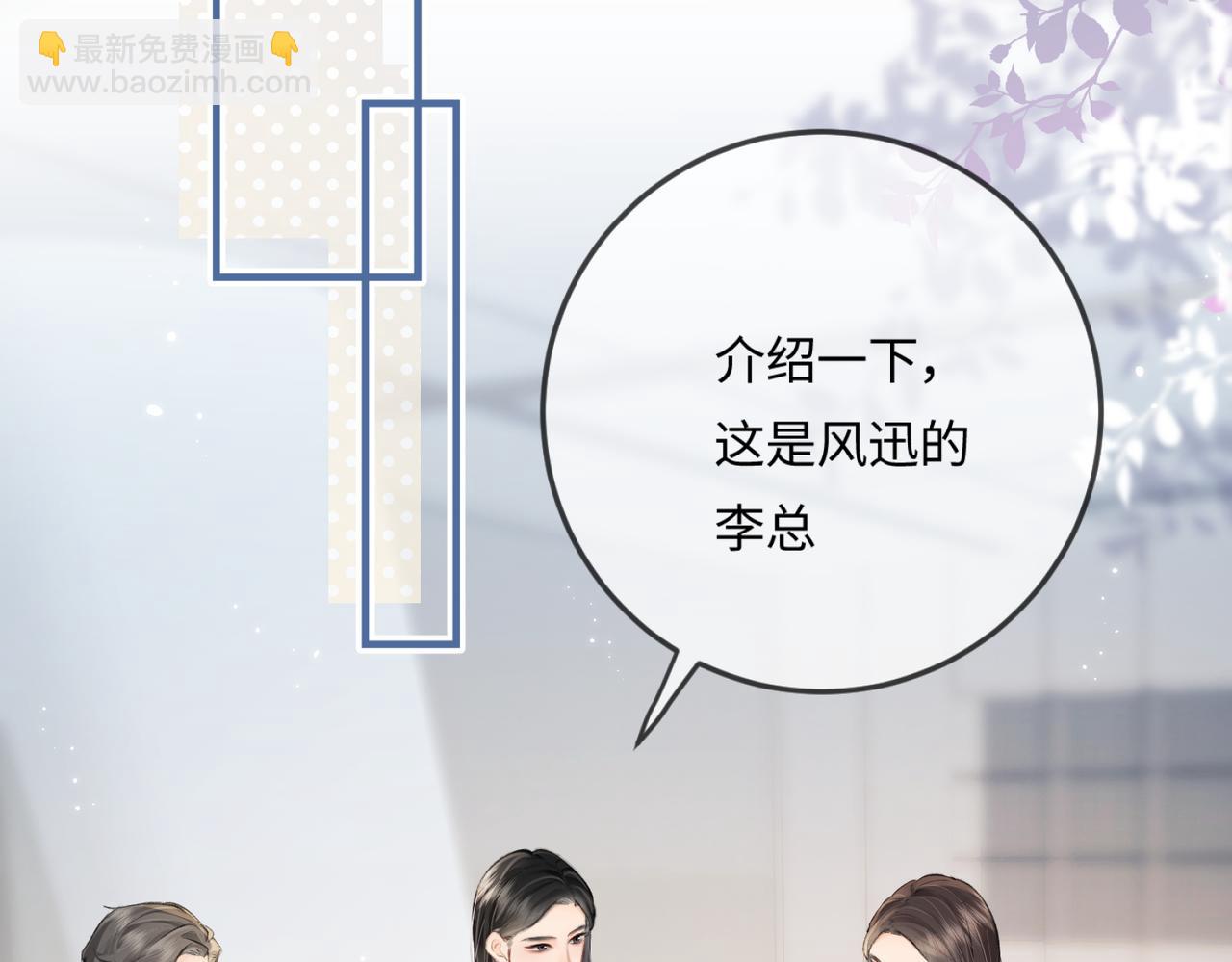 第14话 是不是我太太？(1/2)-第16话