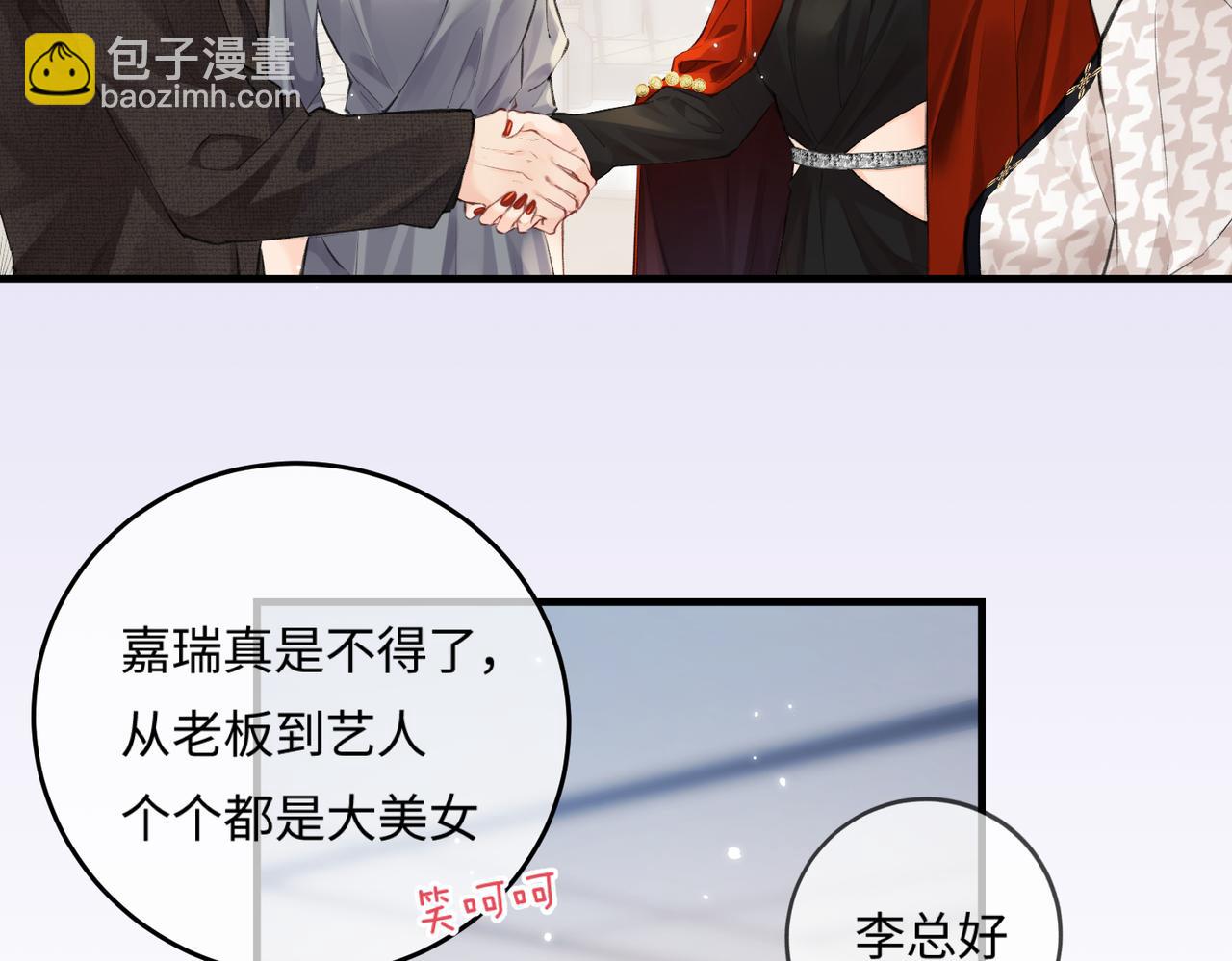 第14话 是不是我太太？(1/2)-第16话