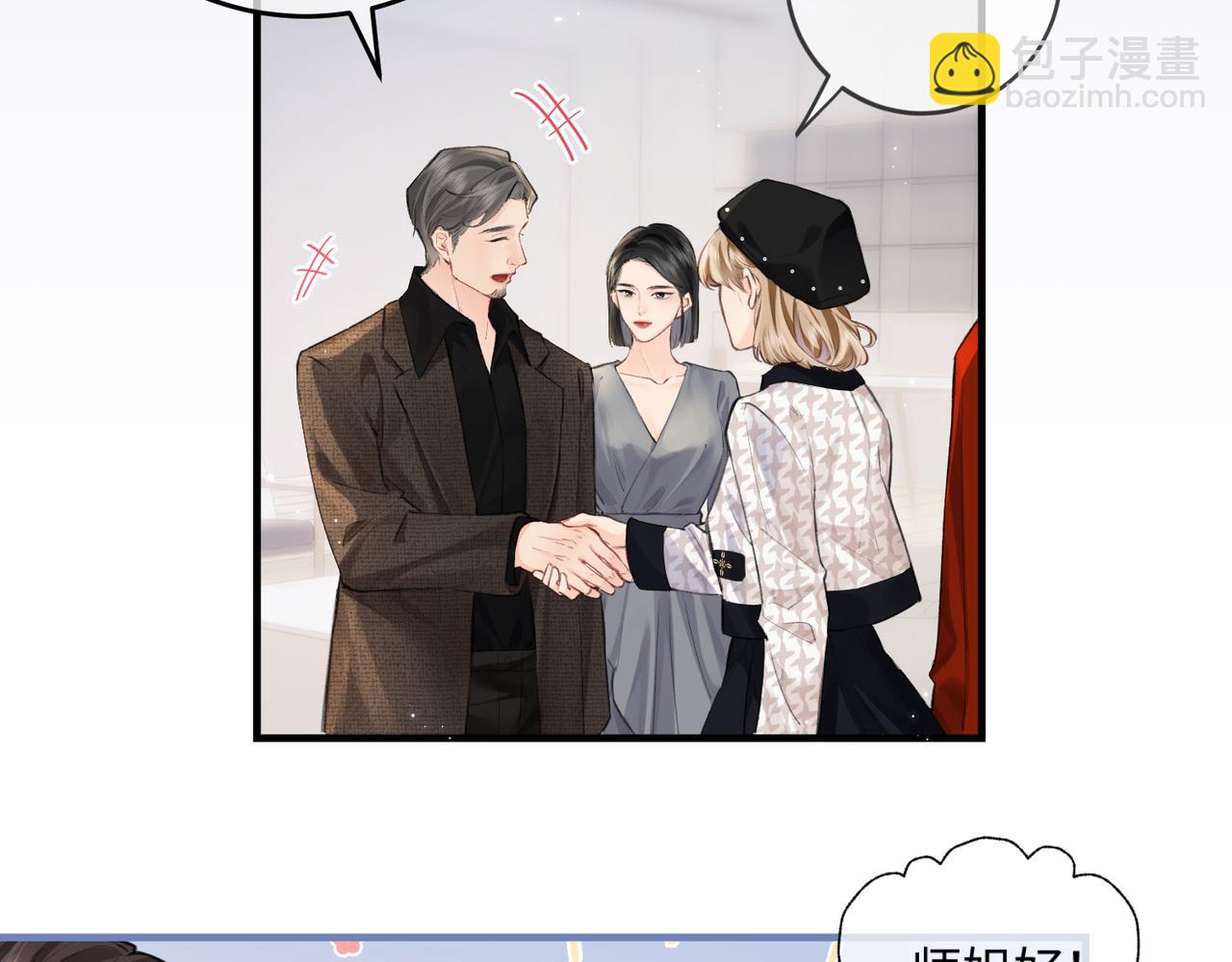 第14话 是不是我太太？(1/2)-第16话