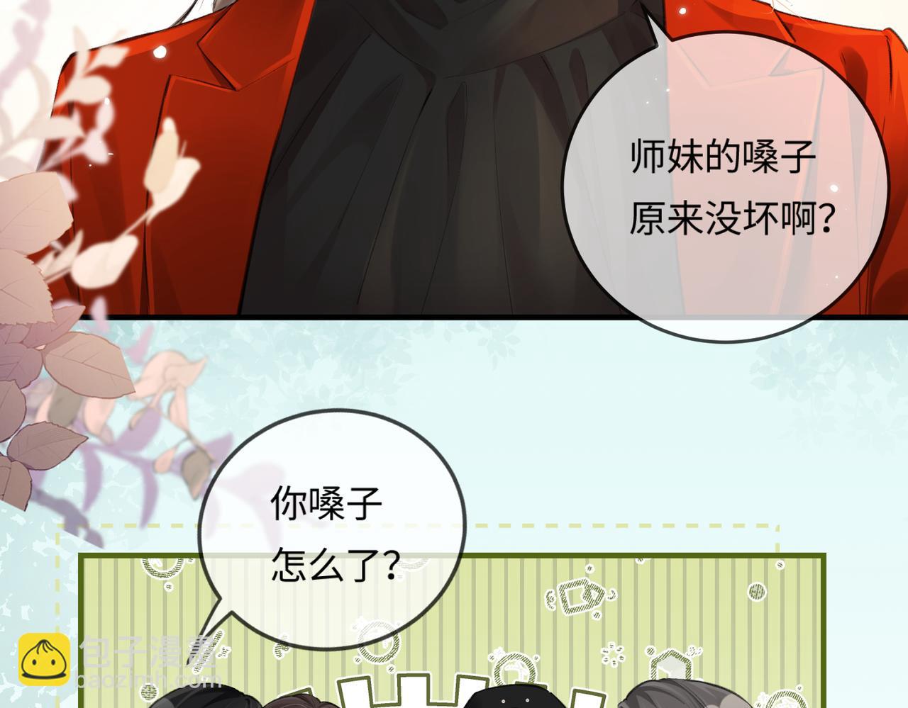 第14话 是不是我太太？(1/2)-第16话