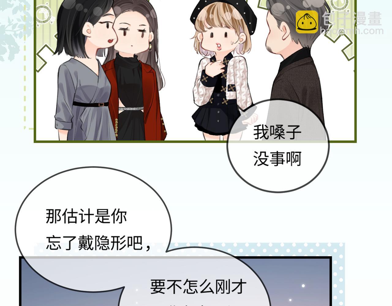 第14话 是不是我太太？(1/2)-第16话