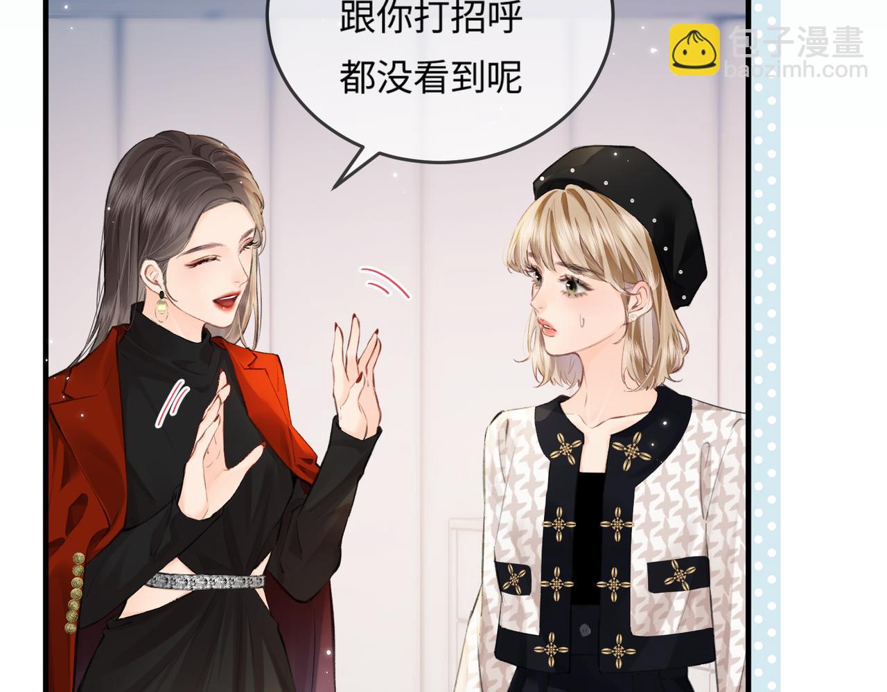 第14话 是不是我太太？(1/2)-第16话