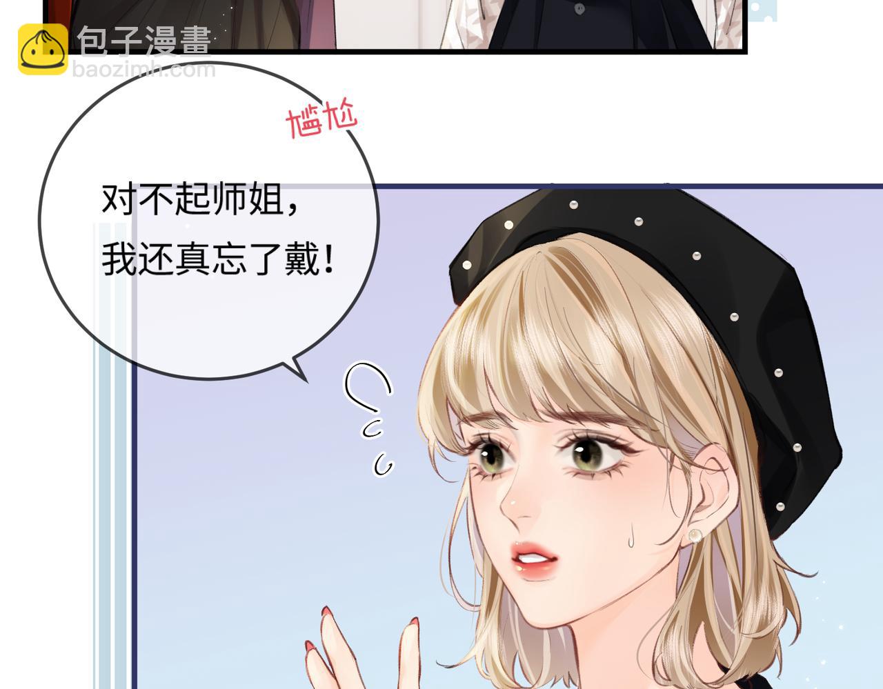 第14话 是不是我太太？(1/2)-第16话