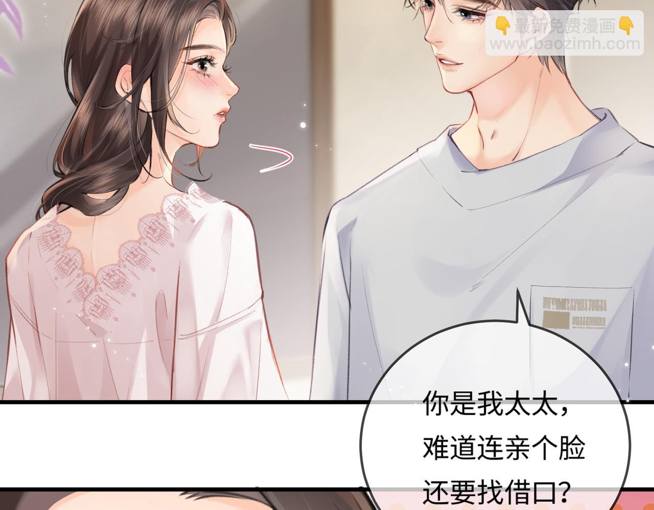 第14话 是不是我太太？(1/2)-第16话