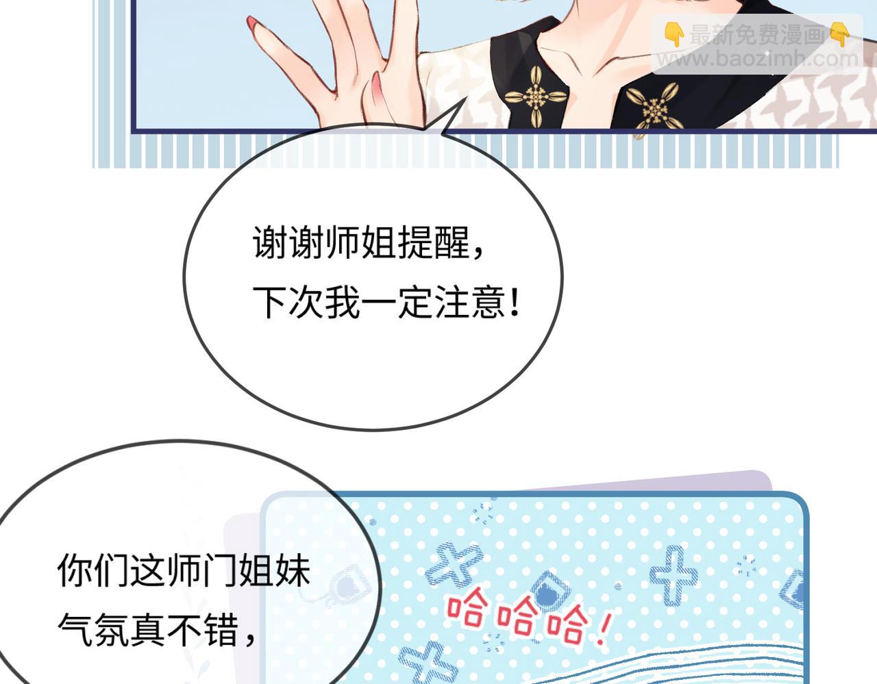 第14话 是不是我太太？(1/2)-第16话