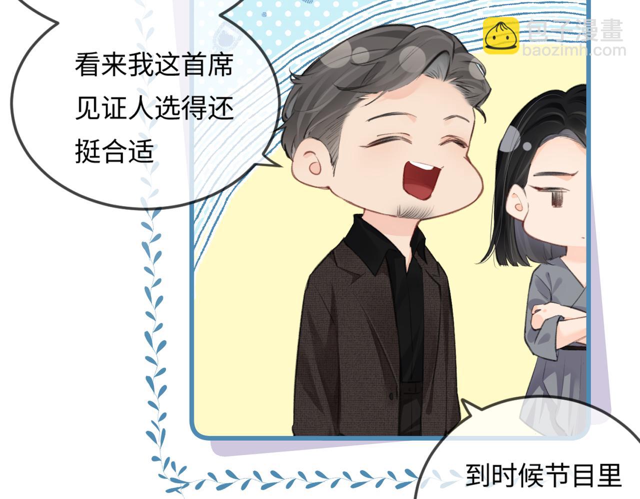 第14话 是不是我太太？(1/2)-第16话
