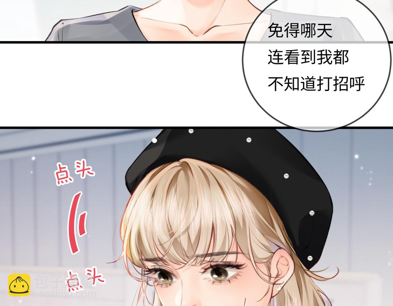 第14话 是不是我太太？(1/2)-第16话