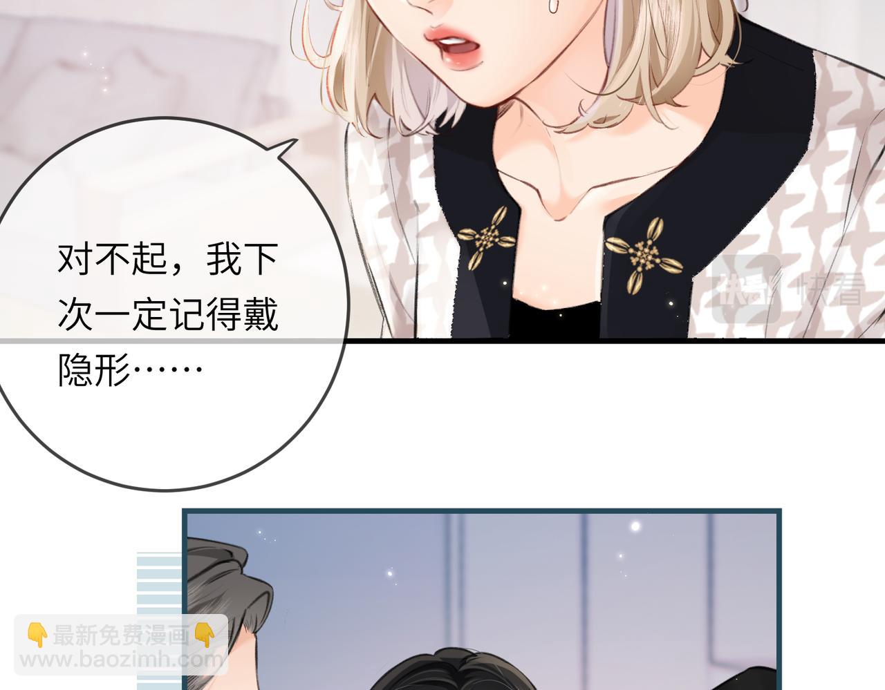 第14话 是不是我太太？(1/2)-第16话