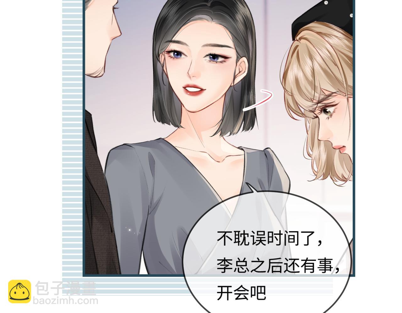 第14话 是不是我太太？(1/2)-第16话