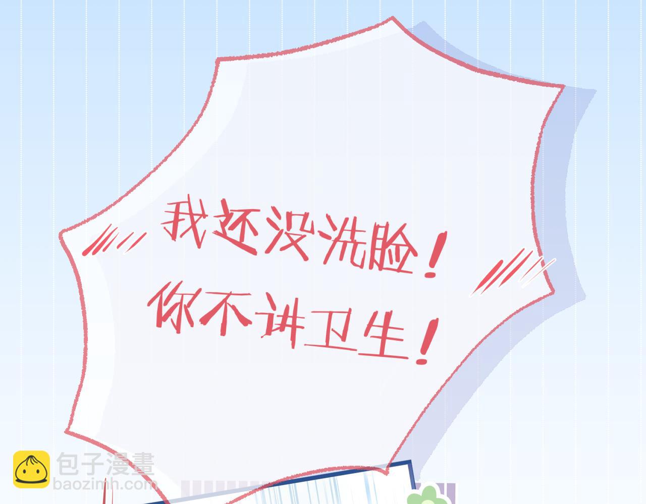 第14话 是不是我太太？(1/2)-第16话