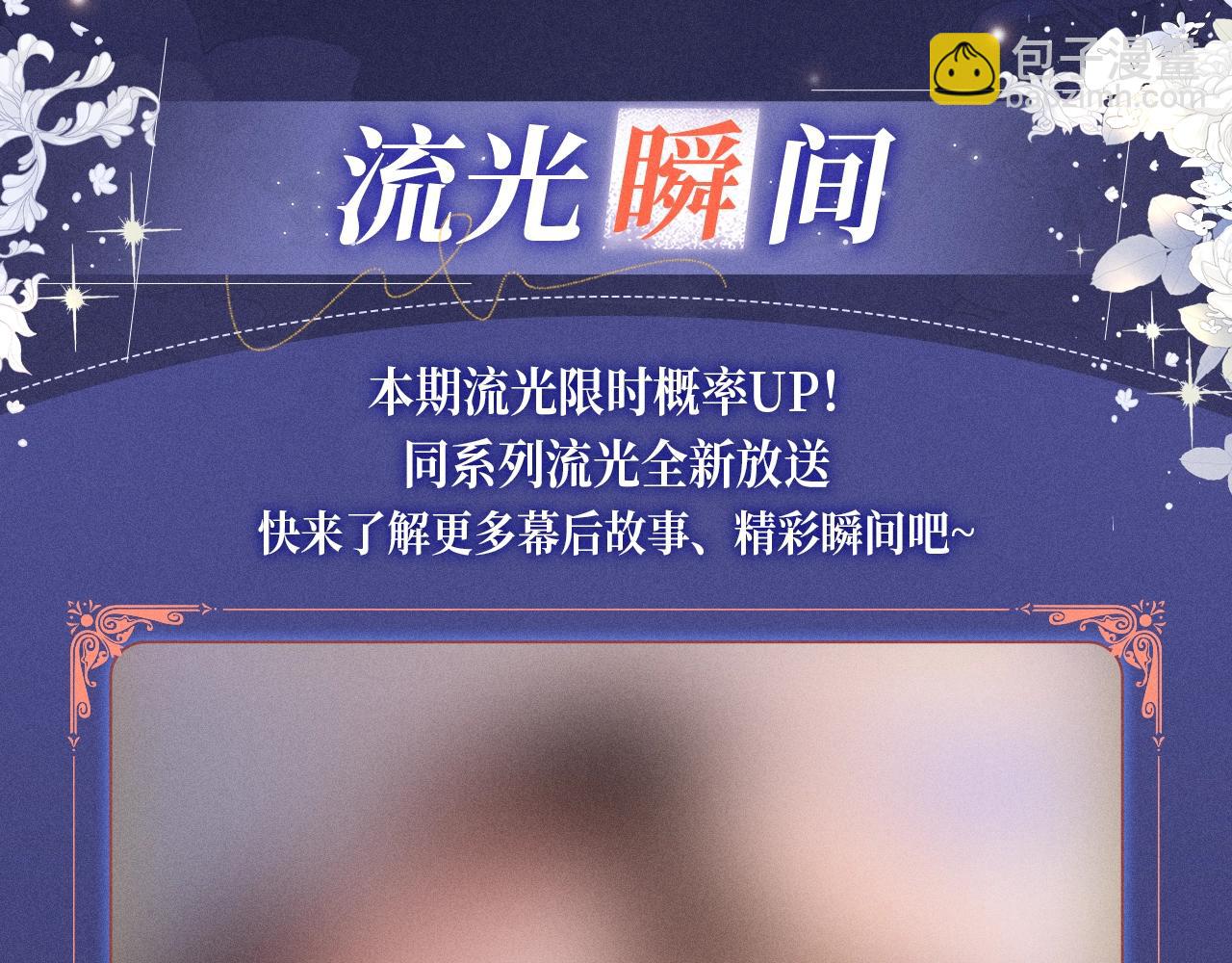 特典公开：1月18日 顶流夫妇有点甜 身潮心烧，温度炙淌-第160话