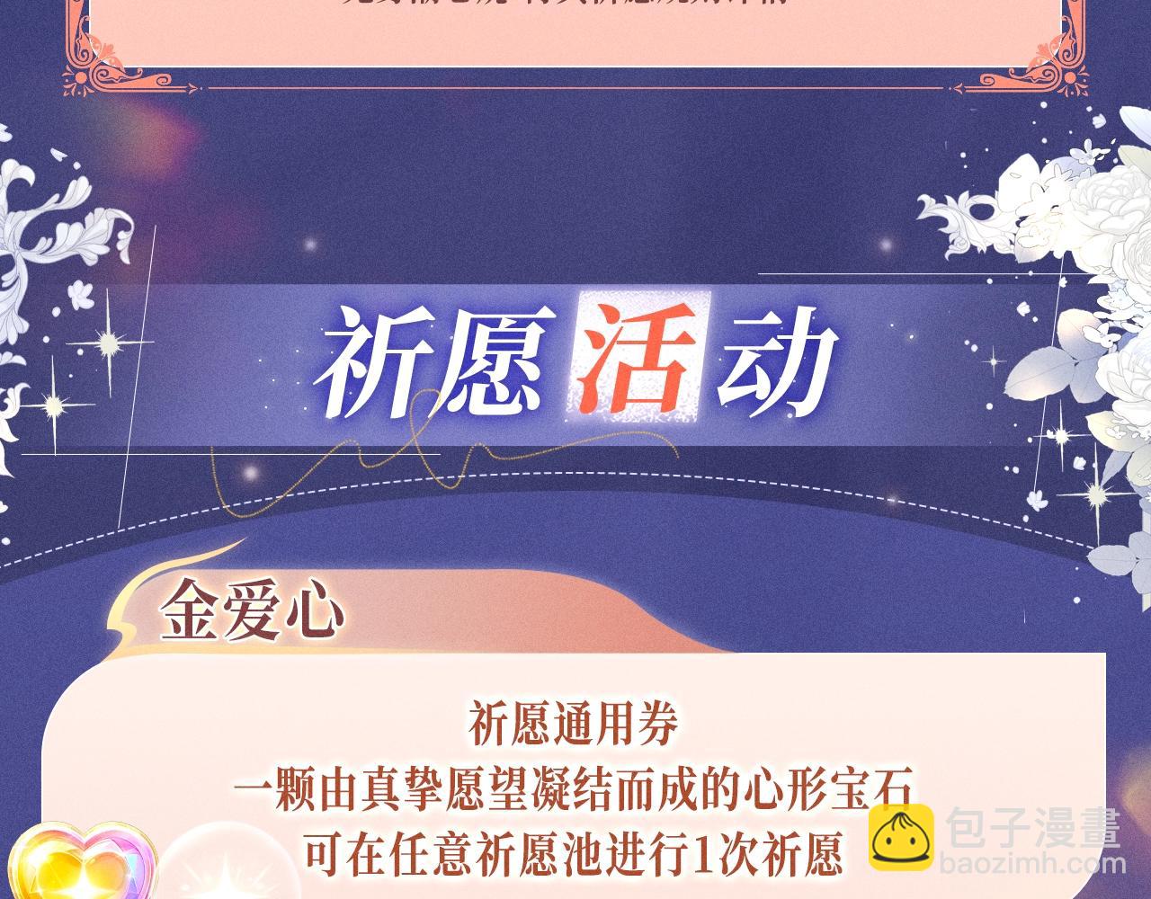 特典公开：1月18日 顶流夫妇有点甜 身潮心烧，温度炙淌-第160话