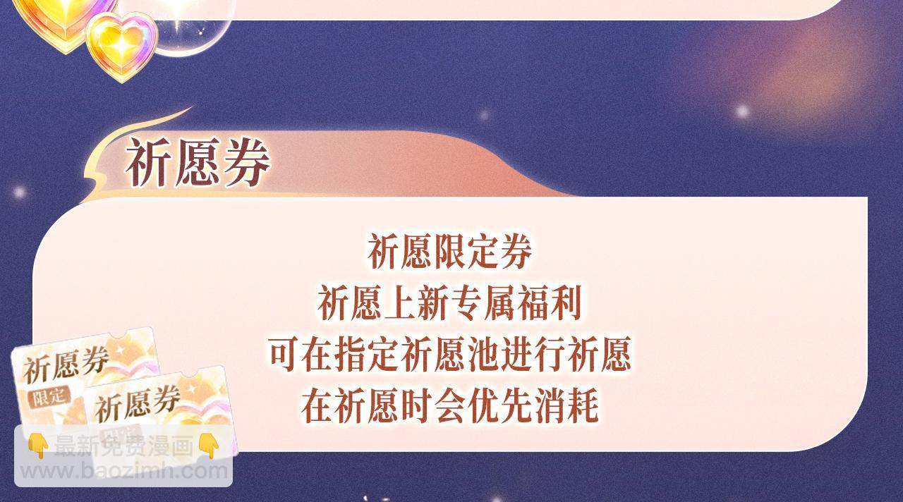特典公开：1月18日 顶流夫妇有点甜 身潮心烧，温度炙淌-第160话
