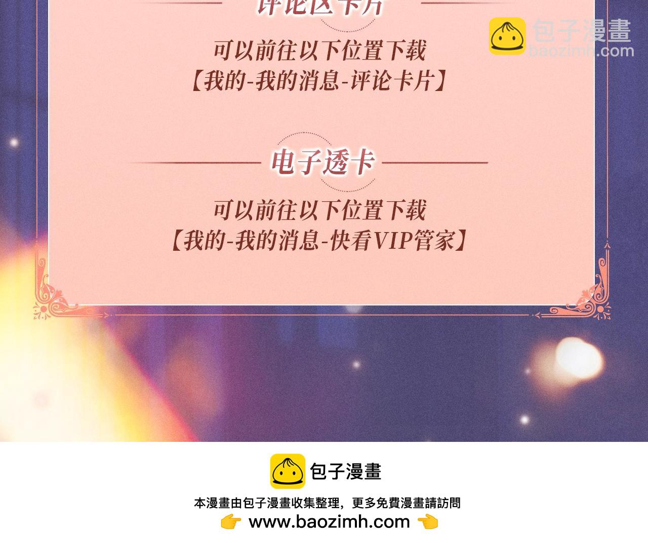 特典公开：1月18日 顶流夫妇有点甜 身潮心烧，温度炙淌-第160话