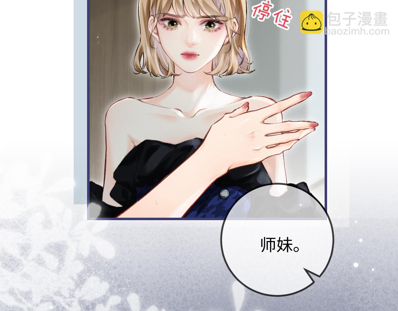第16话 那个男人是？！(1/3)-第18话
