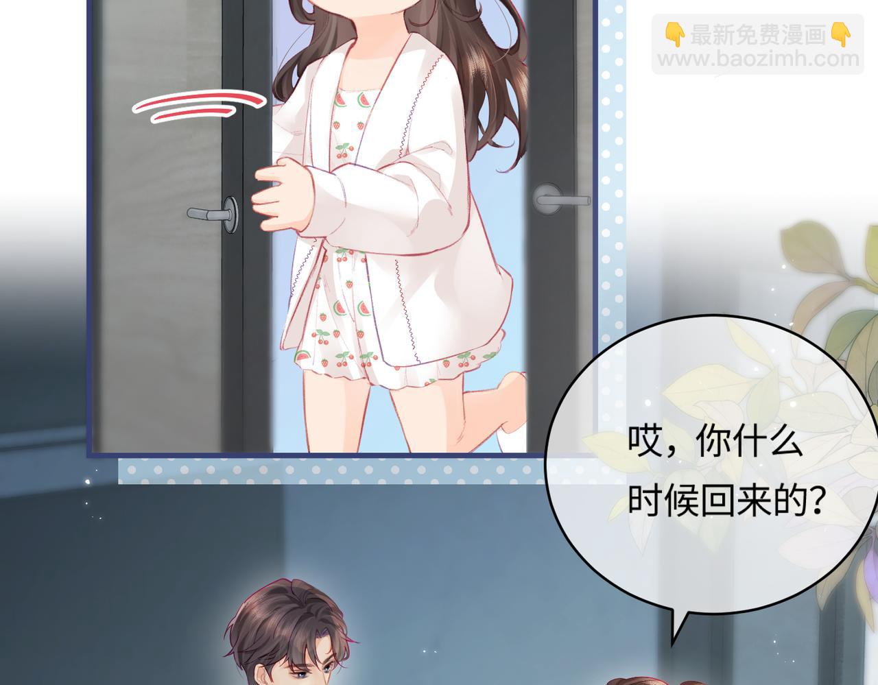 第18话 你是我的颜粉？(1/3)-第20话