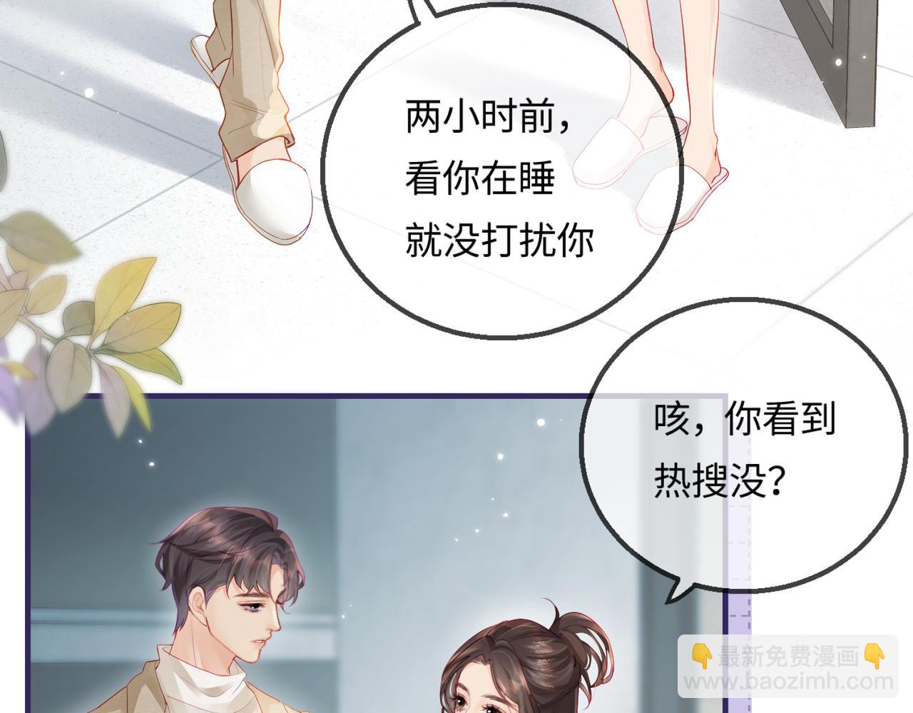 第18话 你是我的颜粉？(1/3)-第20话