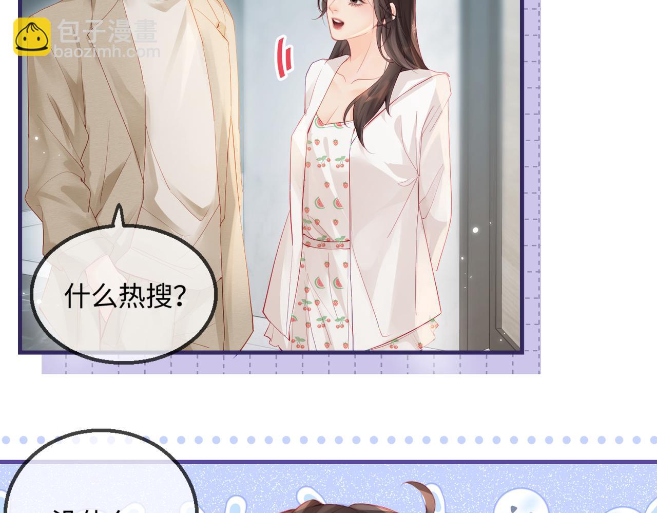 第18话 你是我的颜粉？(1/3)-第20话