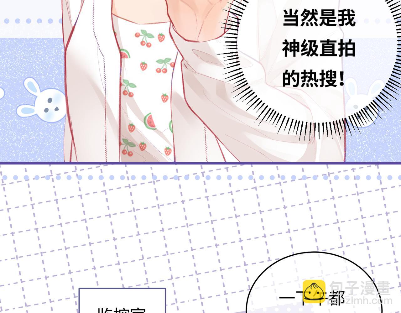 第18话 你是我的颜粉？(1/3)-第20话