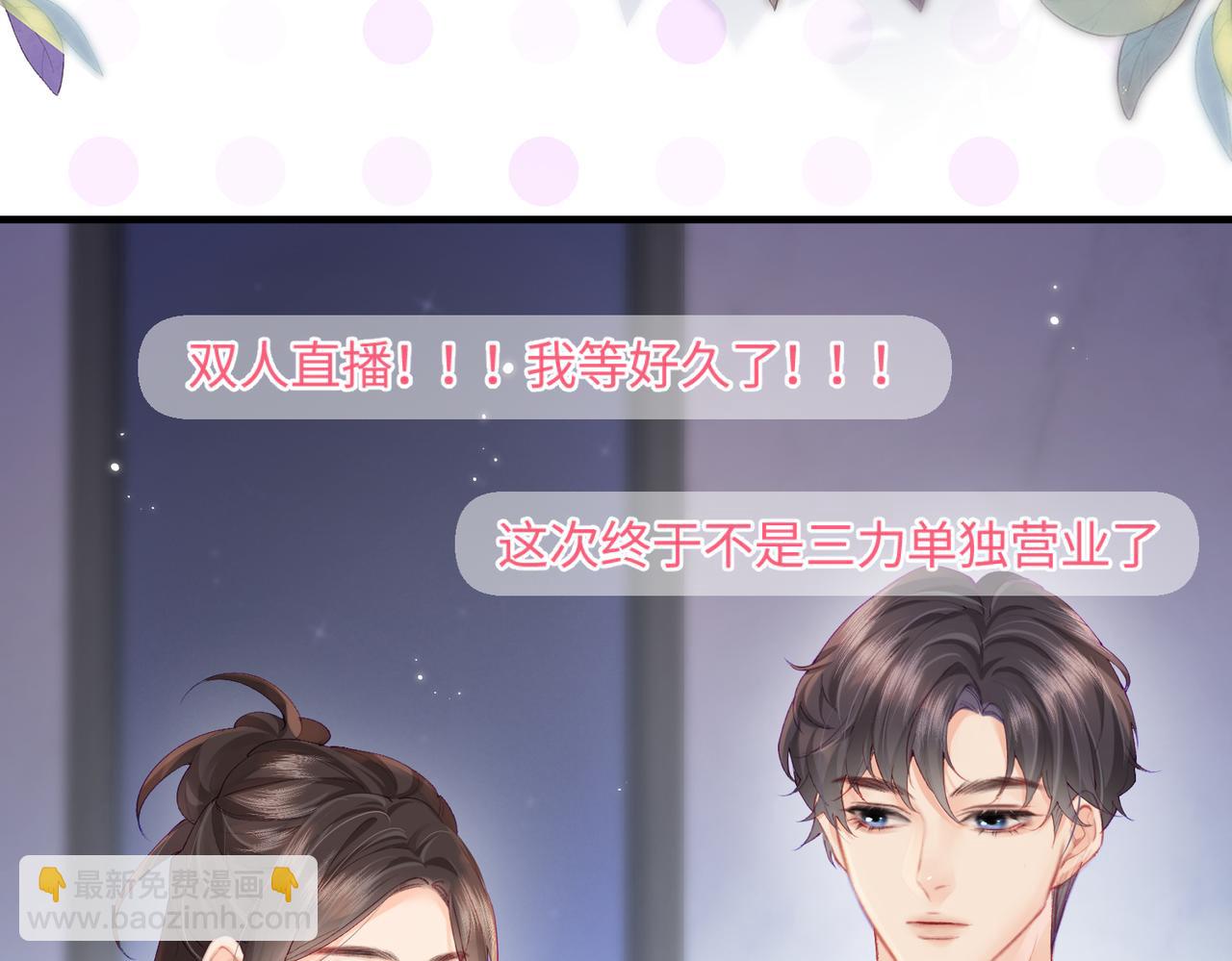 第18话 你是我的颜粉？(1/3)-第20话