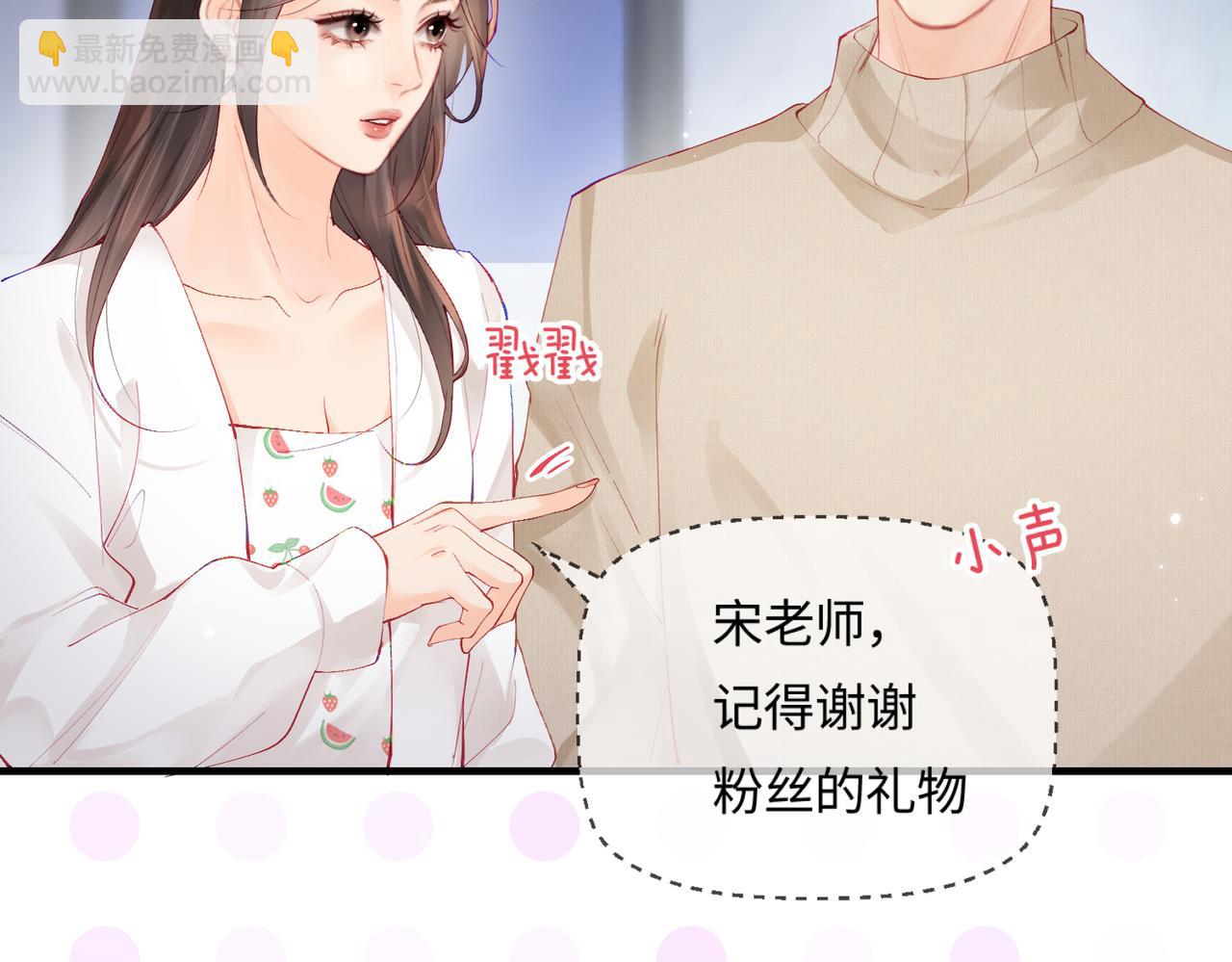 第18话 你是我的颜粉？(1/3)-第20话