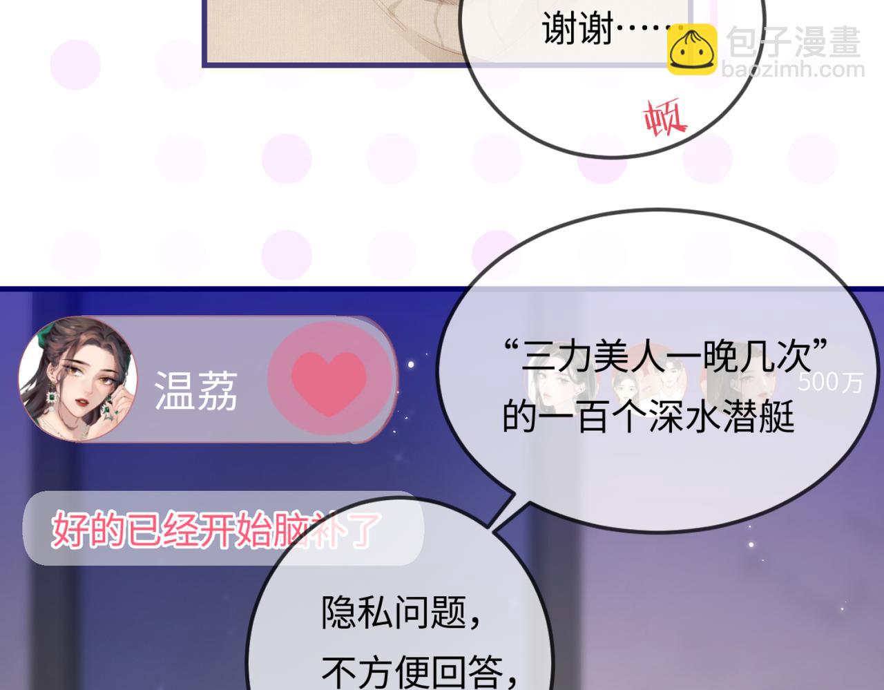 第18话 你是我的颜粉？(1/3)-第20话