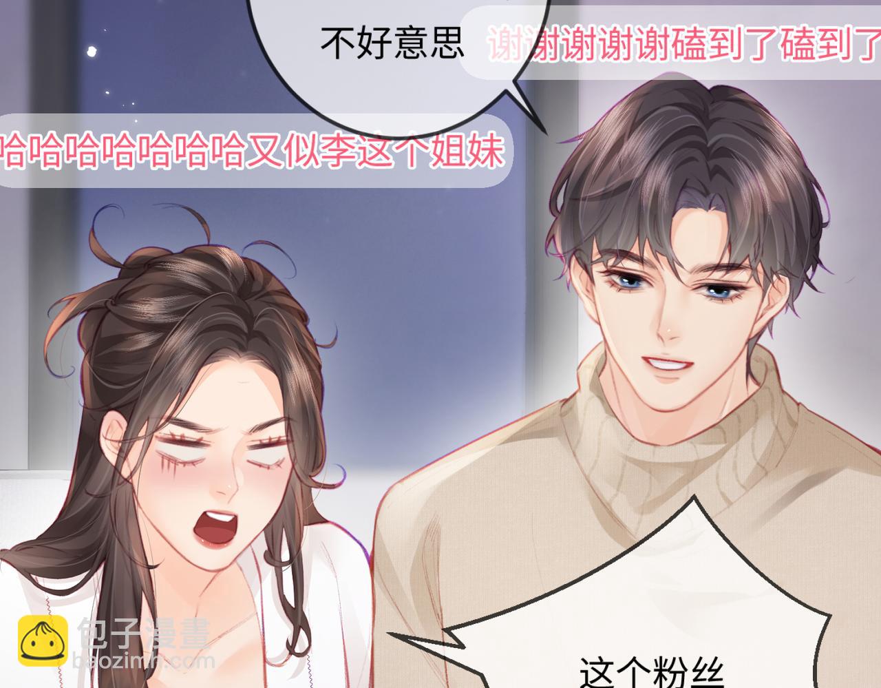 第18话 你是我的颜粉？(1/3)-第20话