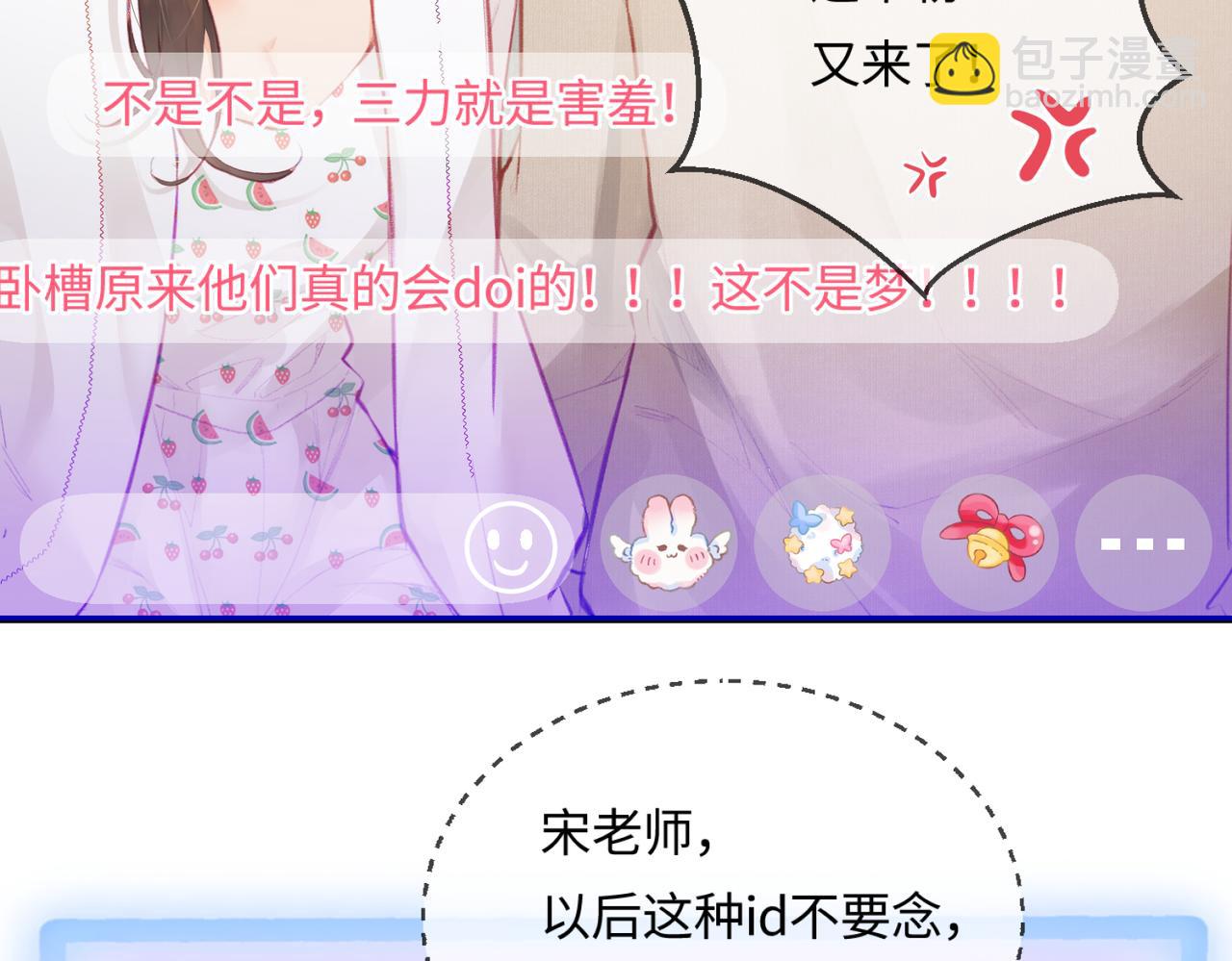 第18话 你是我的颜粉？(1/3)-第20话