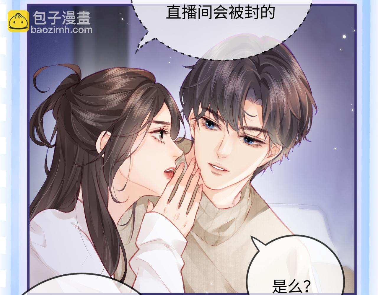 第18话 你是我的颜粉？(1/3)-第20话