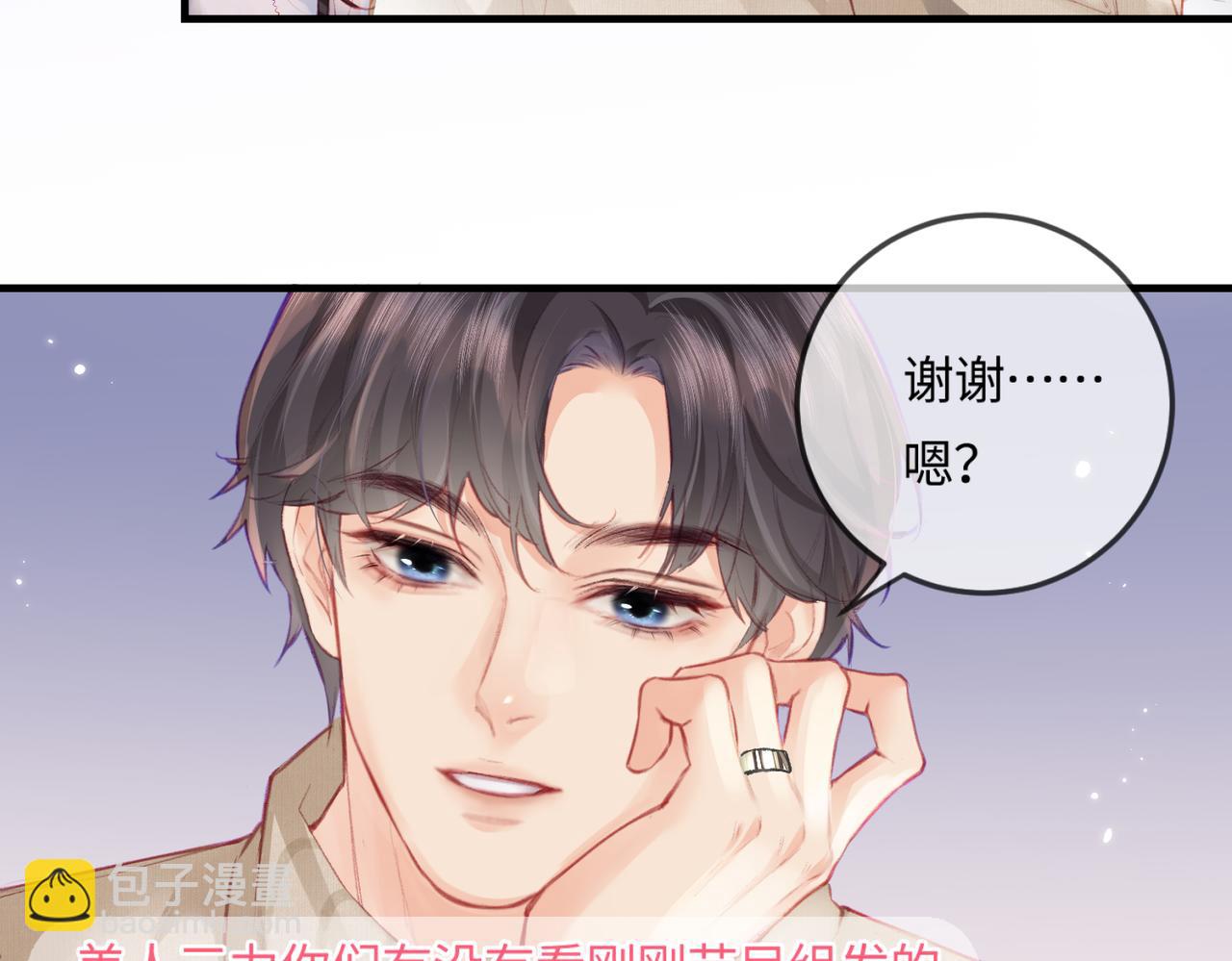 第18话 你是我的颜粉？(1/3)-第20话