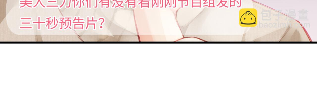 第18话 你是我的颜粉？(1/3)-第20话