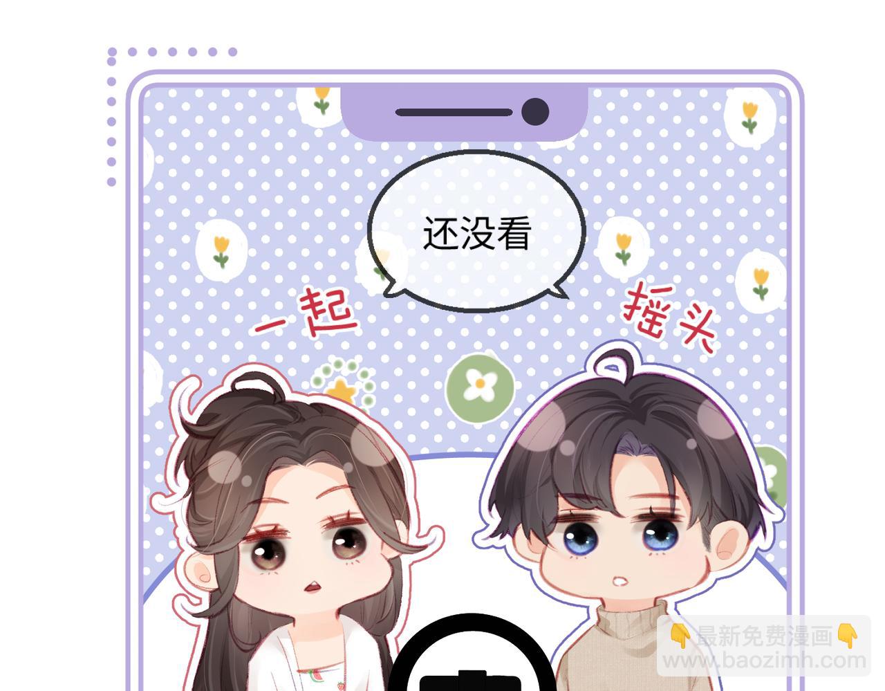 第18话 你是我的颜粉？(1/3)-第20话