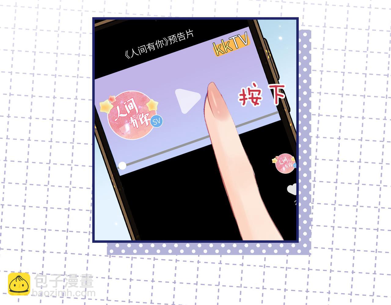 第18话 你是我的颜粉？(1/3)-第20话
