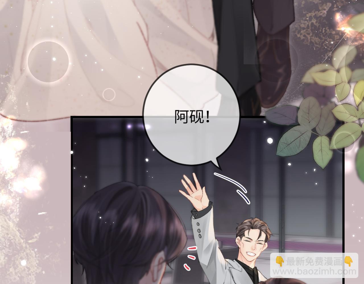 第20话 正宫的气场(1/3)-第22话