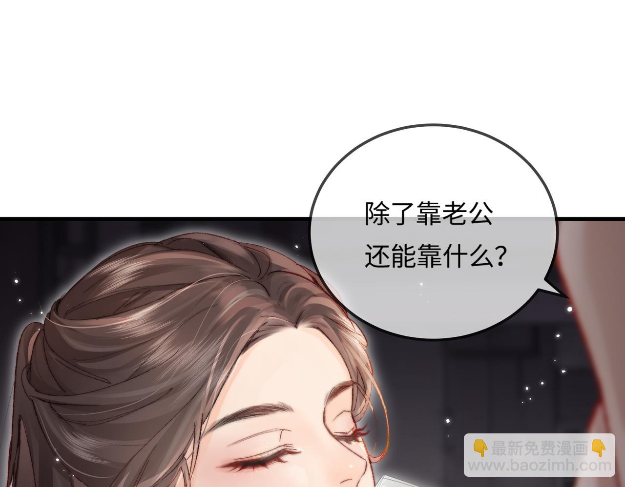第20话 正宫的气场(1/3)-第22话