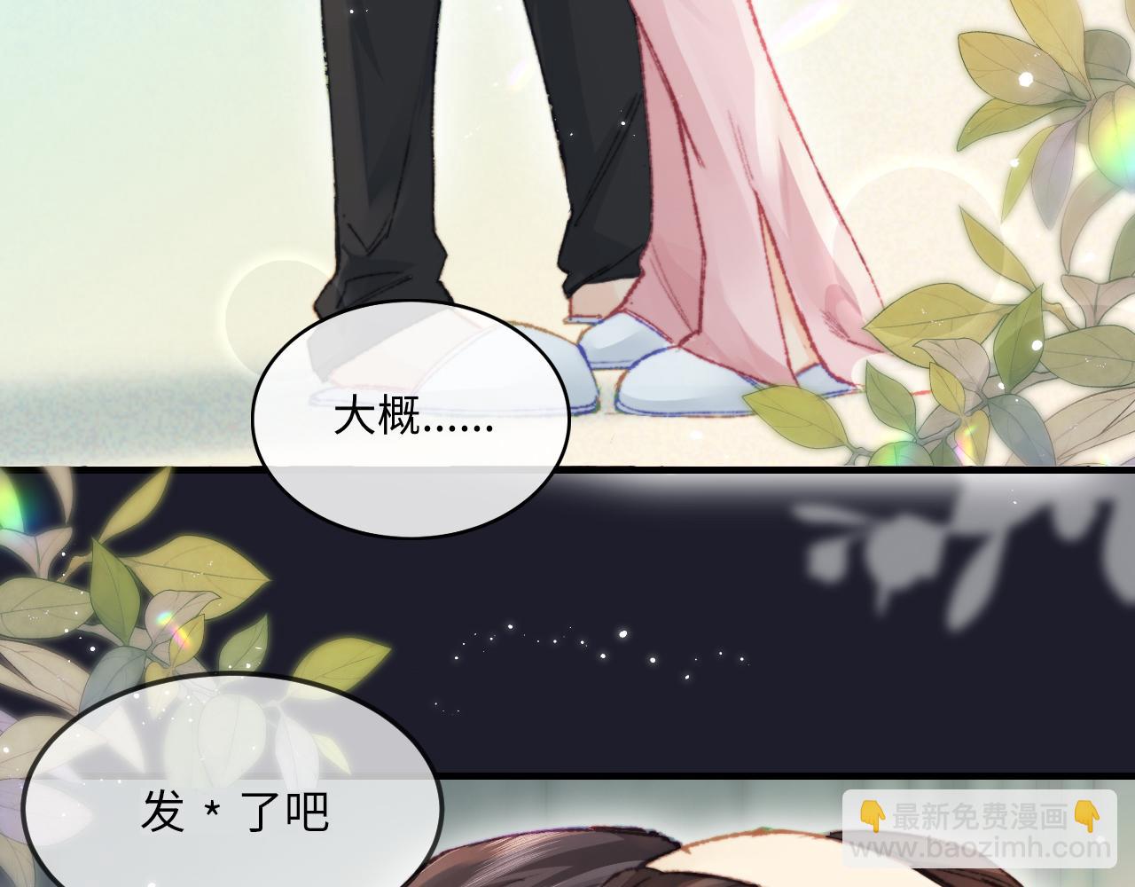 第20话 正宫的气场(1/3)-第22话