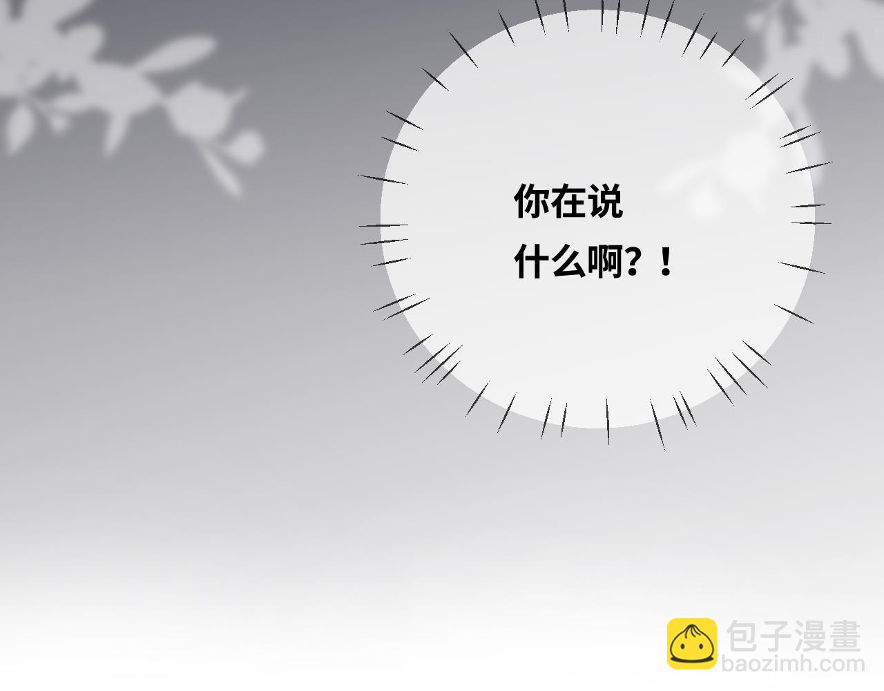 第20话 正宫的气场(1/3)-第22话