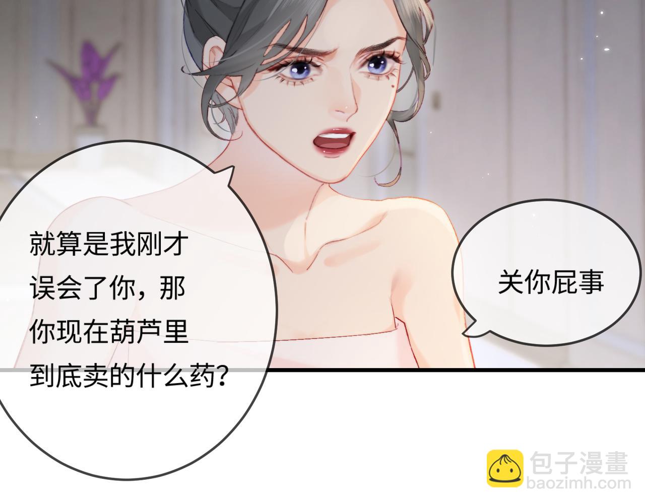 第22话 &ldquo;捉奸&rdquo;现场(1/3)-第24话