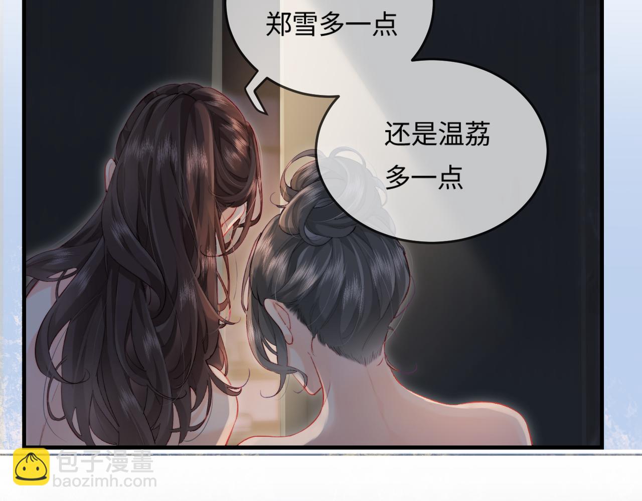 第22话 &ldquo;捉奸&rdquo;现场(1/3)-第24话