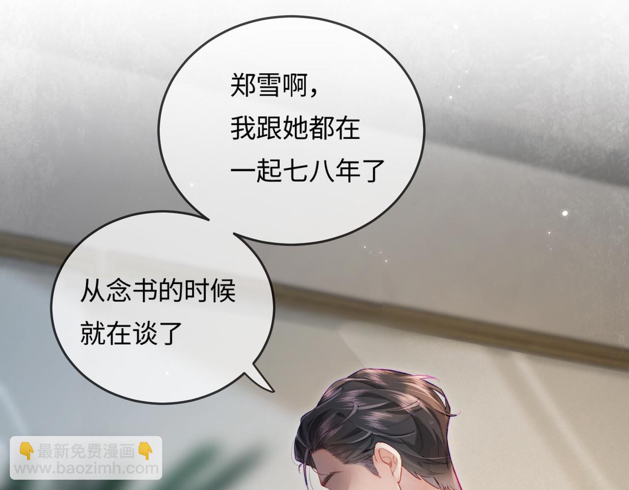 第22话 &ldquo;捉奸&rdquo;现场(1/3)-第24话