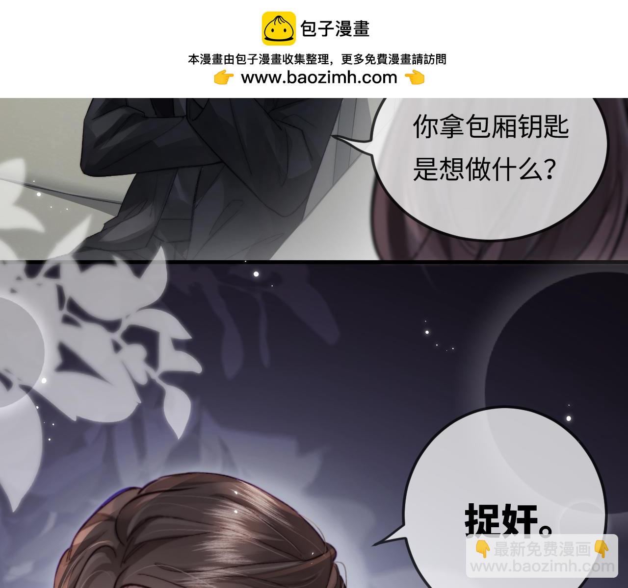 第22话 &ldquo;捉奸&rdquo;现场(1/3)-第24话