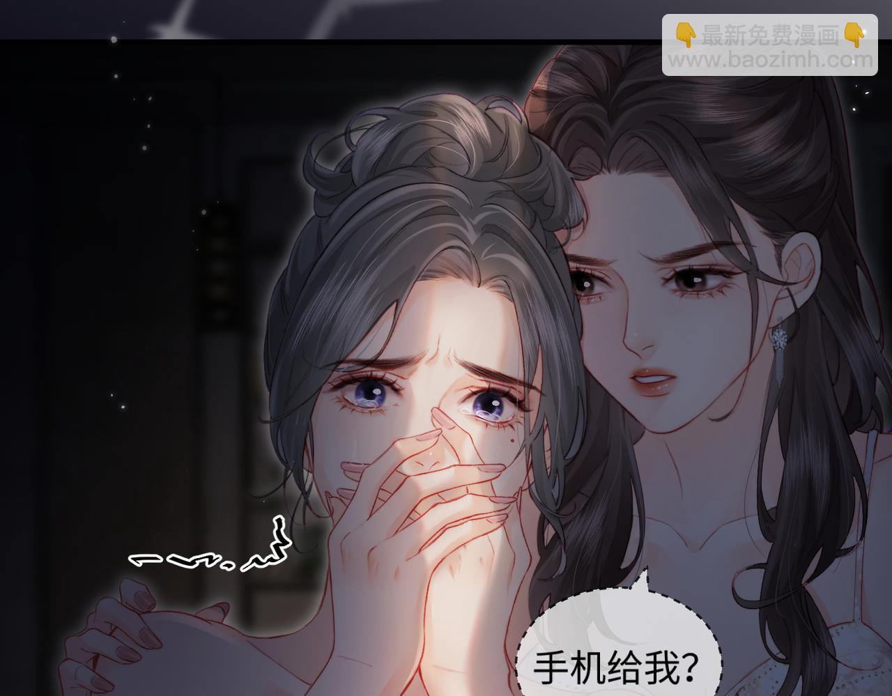 第22话 &ldquo;捉奸&rdquo;现场(1/3)-第24话