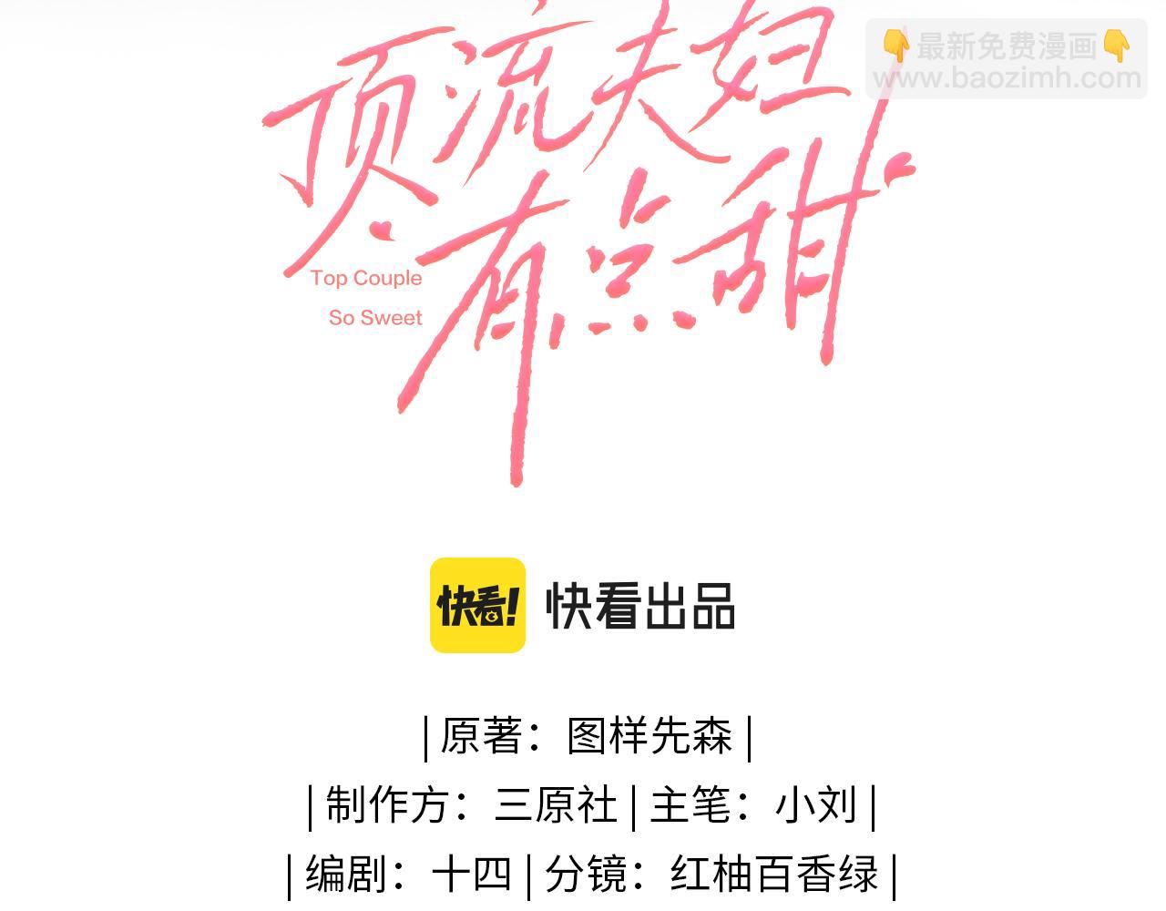 第22话 &ldquo;捉奸&rdquo;现场(1/3)-第24话