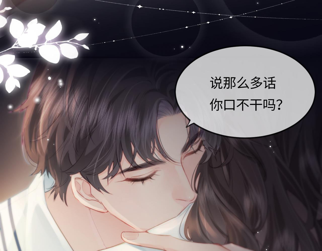 第24话 开始动摇(1/2)-第26话