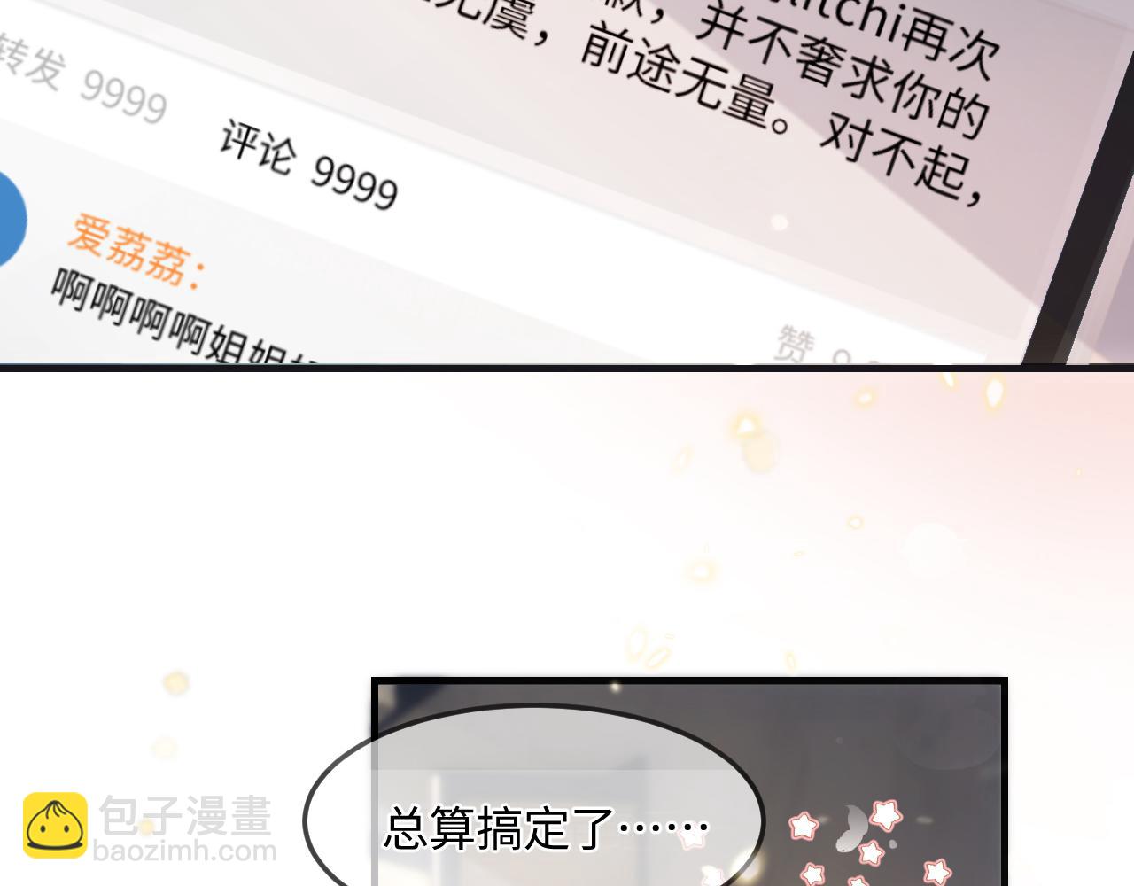 第24话 开始动摇(1/2)-第26话