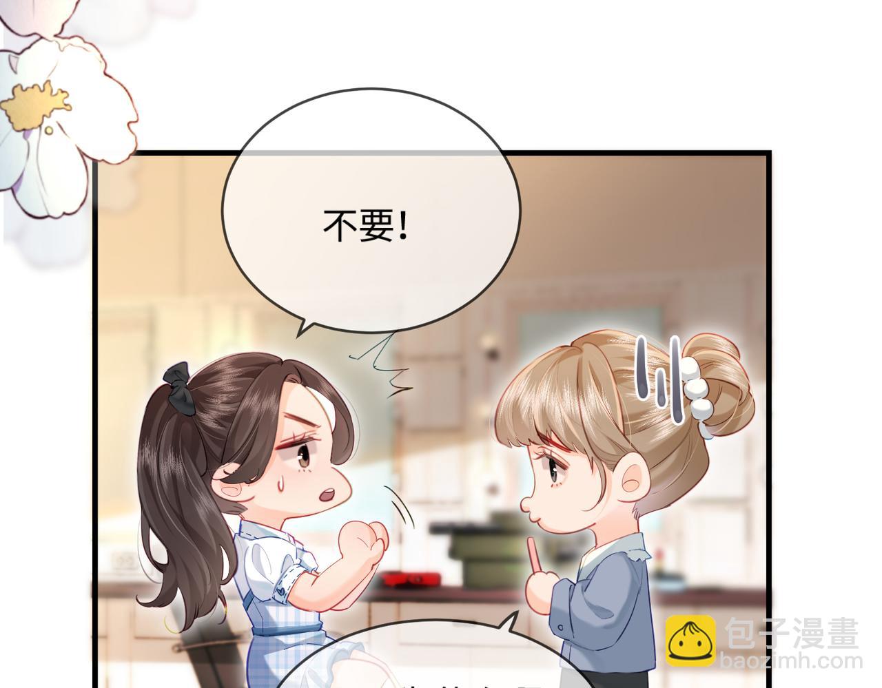 第26话 可爱被捕捉(1/2)-第28话