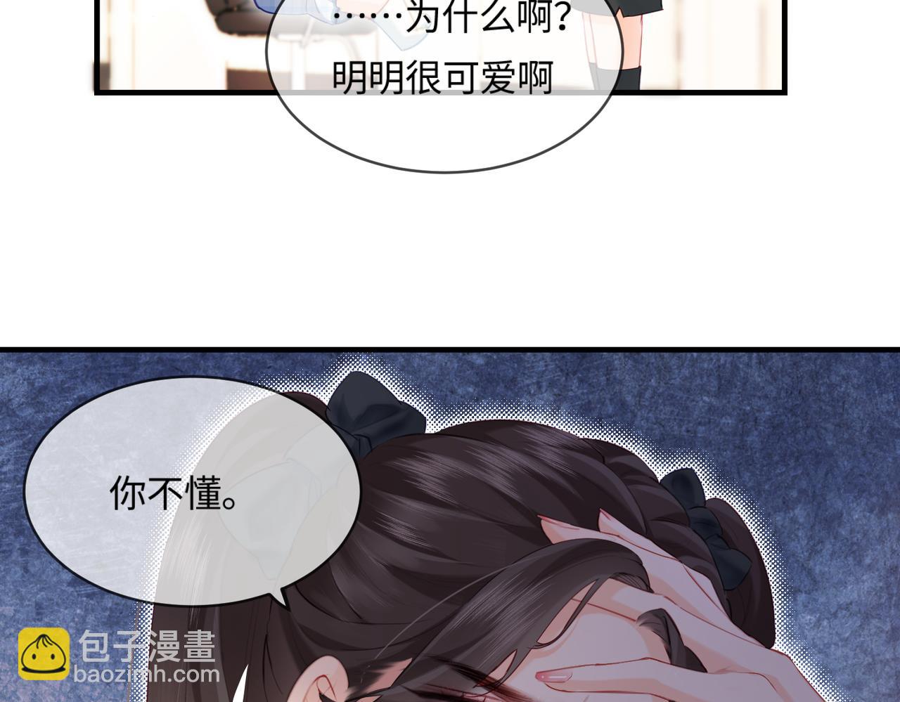 第26话 可爱被捕捉(1/2)-第28话