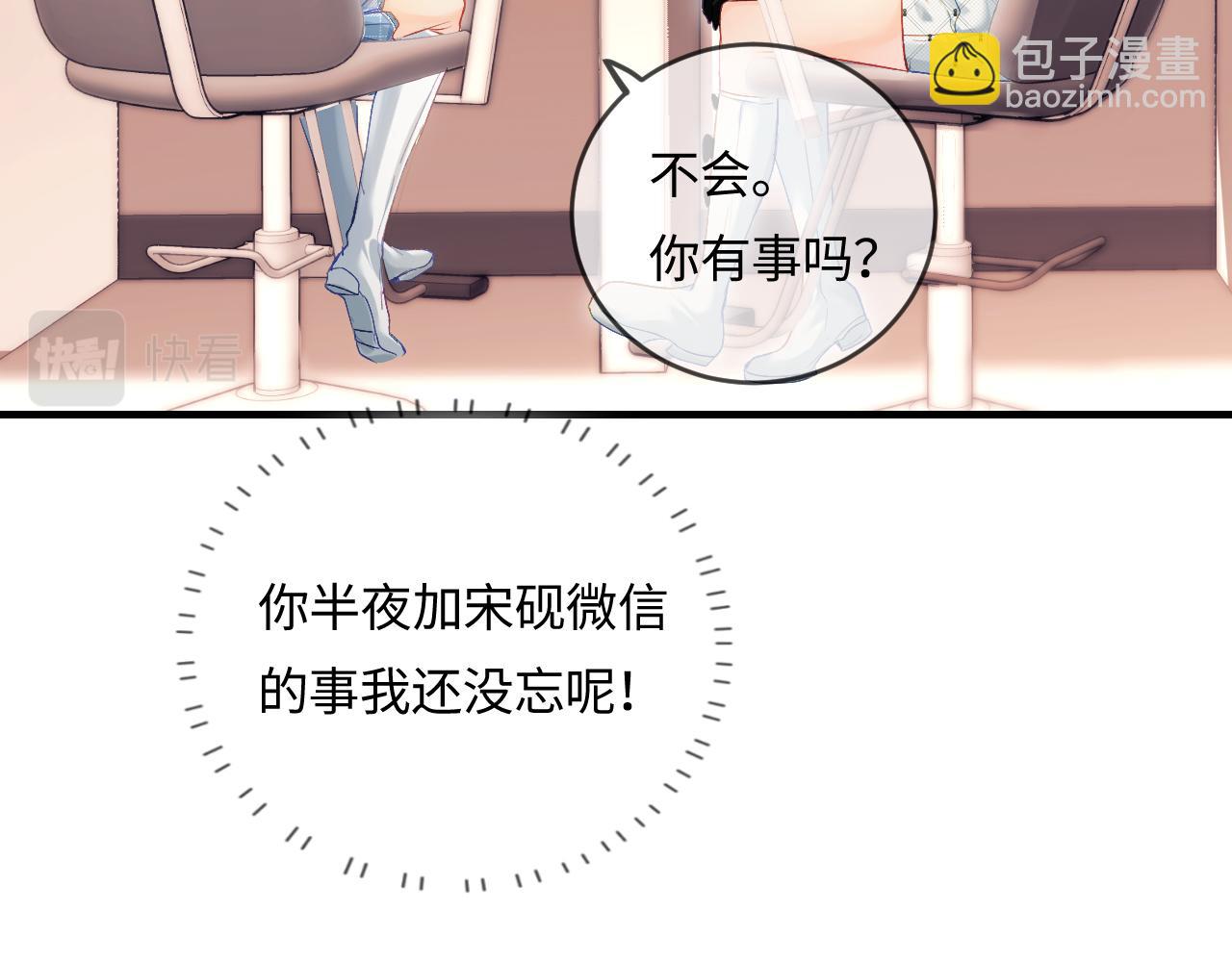 第26话 可爱被捕捉(1/2)-第28话