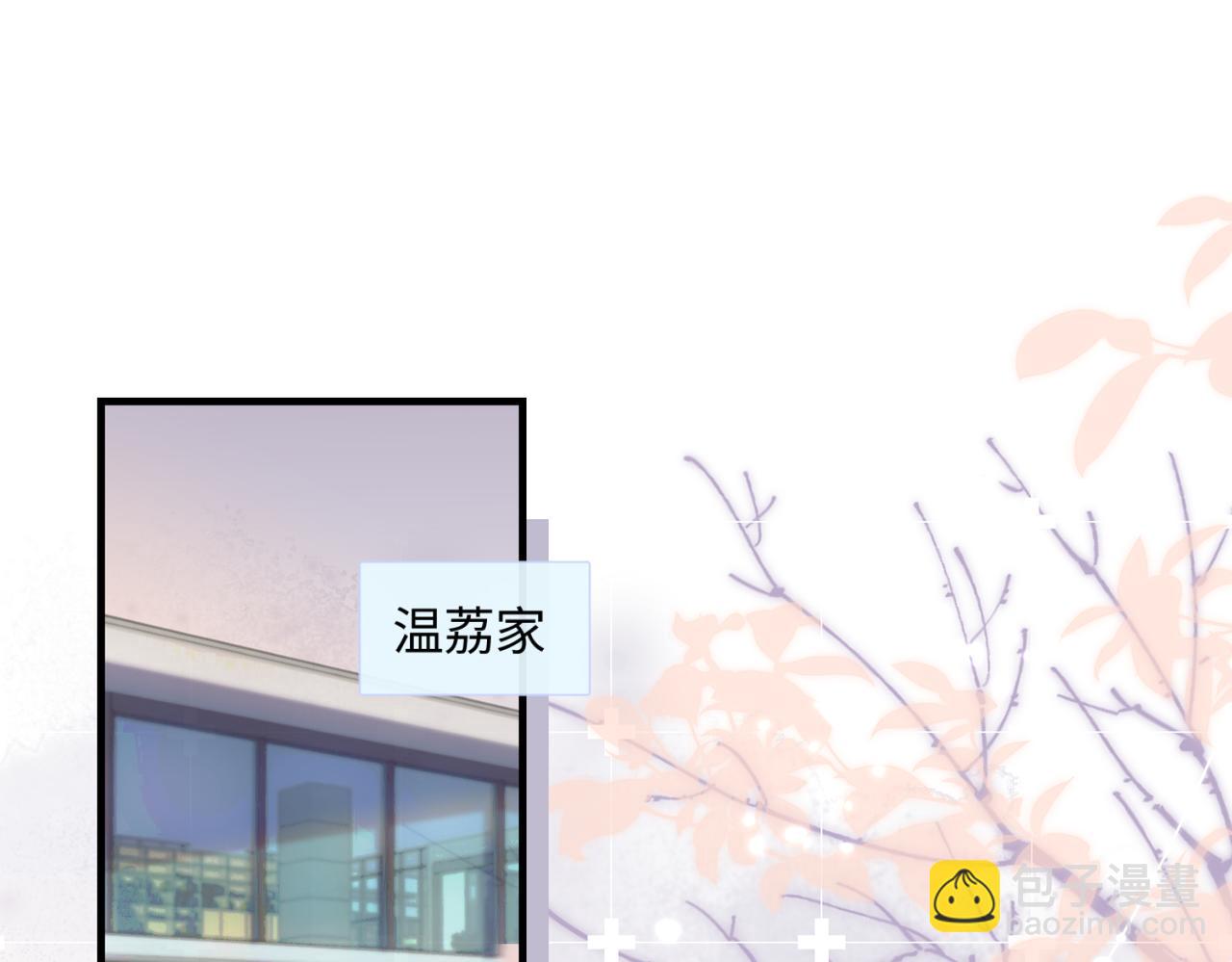 第28话 阳台热吻(1/3)-第30话