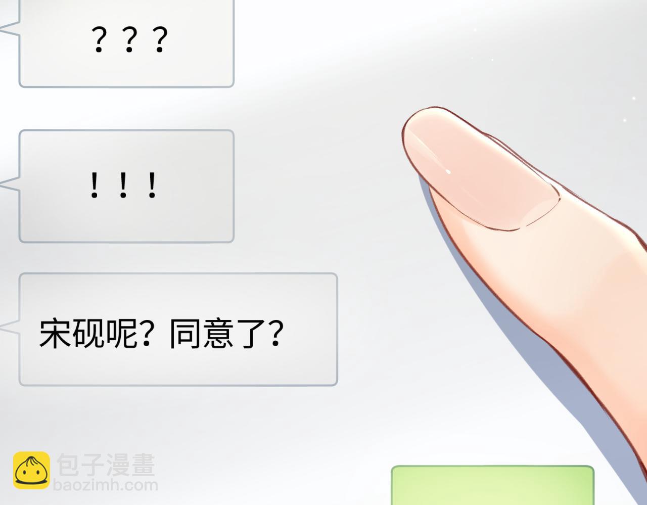 第03话 谁能把持的住！(1/3)-第4话